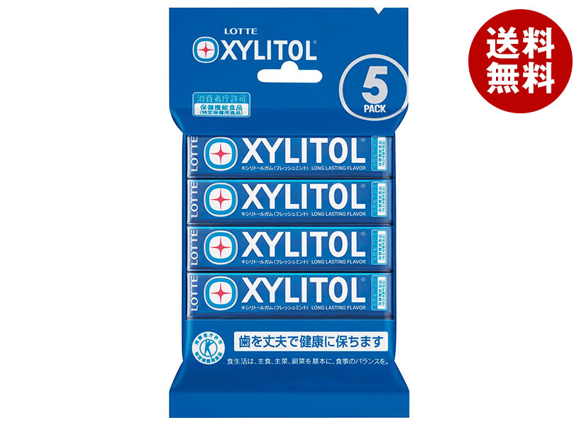 ロッテ キシリトールガム フレッシュミント 5P×10個入×(2ケース)｜ 送料無料 菓子 キシリトール ミント トクホ 粒ガム 特定保健用食品 特保