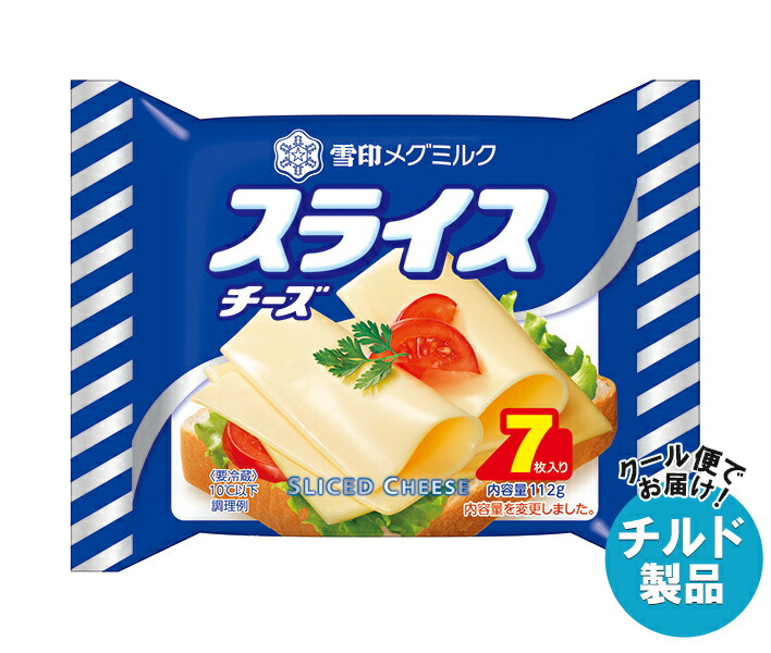 雪印メグミルク スライスチーズ(7枚入り) 112g×12袋入×(2ケース) チルド 冷蔵品｜ 送料無料 チルド商品 チーズ 乳製品