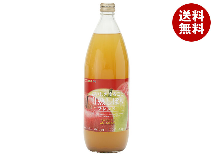 楽天市場】【送料無料】青森県産 無添加 おいしさまるごと甘熟しぼり