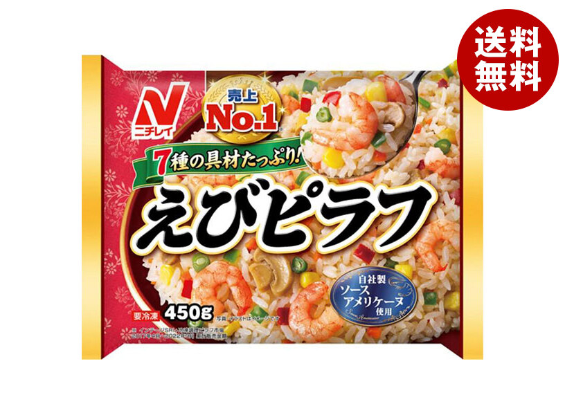 楽天市場】ニチレイ えびピラフ 450g×12袋入 冷凍商品｜ 送料無料