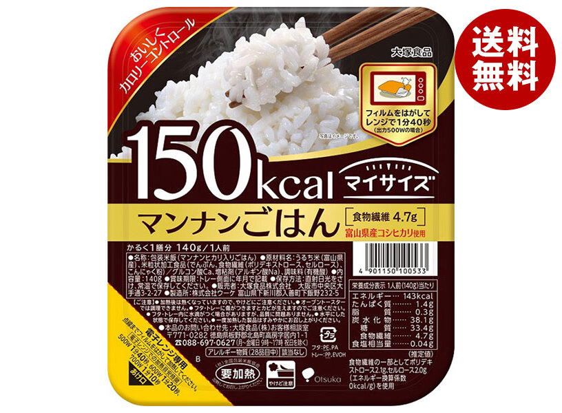 [ポイント5倍！4/10(金)1時59分まで全品対象エントリー&購入]大塚食品 150kcal マイサイズ マンナンごはん 140g×24(3×8)個入×(2ケース)｜ 送料無料 ヘルシー こんにゃく ご飯 ごはん カロリー レトルト 3食パック 3食