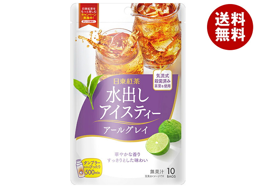 三井農林 日東紅茶 水出しアイスティー アールグレイ ティーバッグ (4g×10袋)×24(6×4)袋入｜ 送料無料 インスタント 紅茶 水出し ティーバッグ