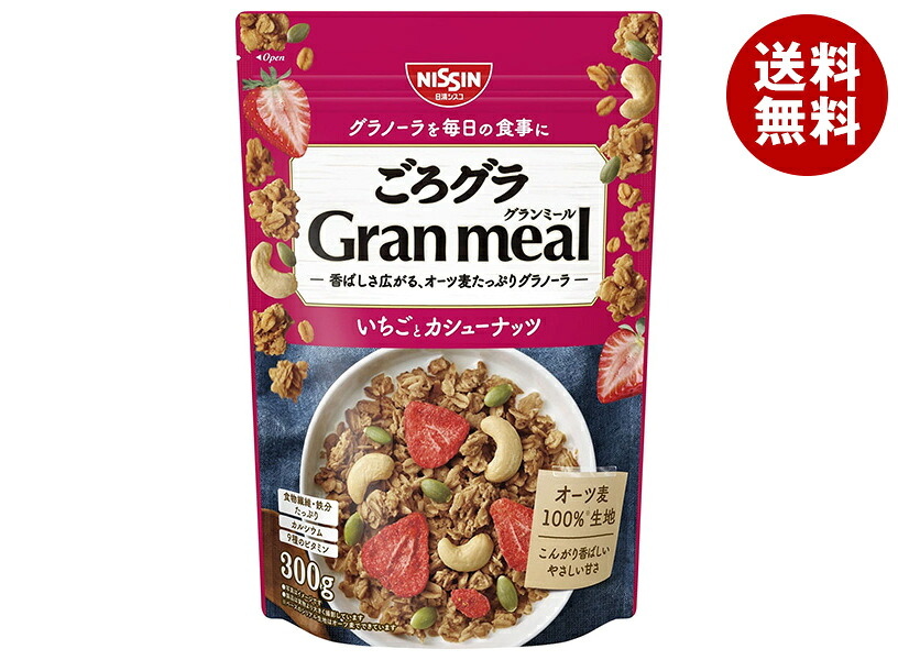 [ポイント5倍！4/10(金)1時59分まで全品対象エントリー&購入]日清シスコ ごろグラ Gran meal いちごとカシューナッツ 300g×8袋入×(2ケース)｜ 送料無料 グラノーラ シリアル イチゴ 苺 いちご 朝食 グランミール