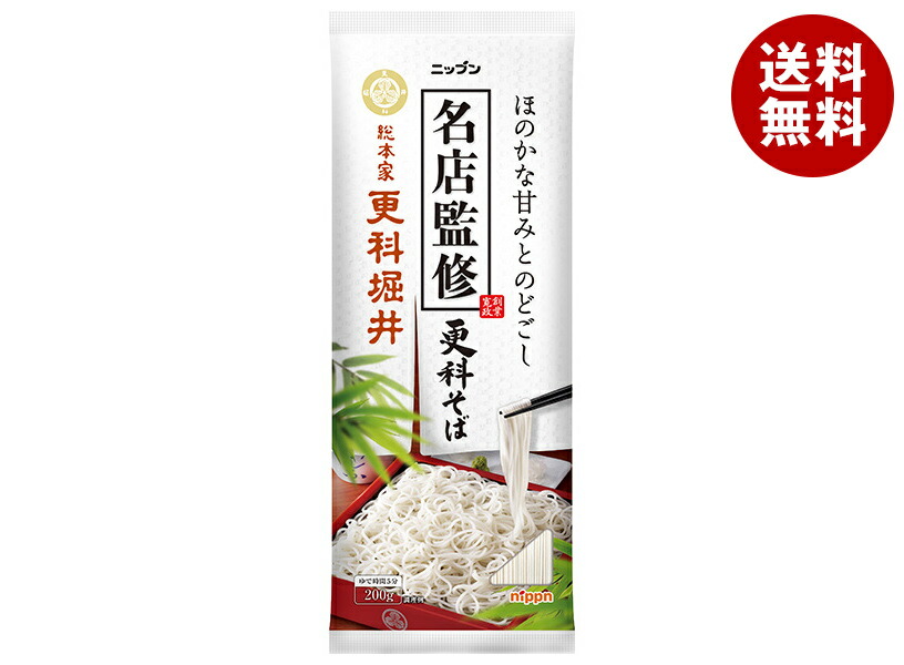 ニップン 名店監修 更科そば 200g×20袋入×(2ケース)｜ 送料無料 そば 干しそば 更科 乾麺