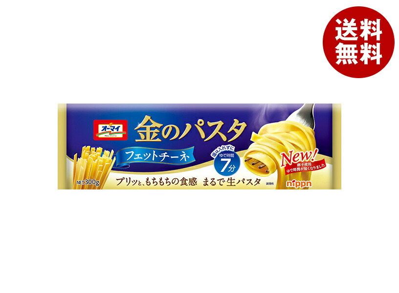 [ポイント5倍！4/10(金)1時59分まで全品対象エントリー&購入]ニップン 金のパスタ フェットチーネ 300g×20袋入×(2ケース)｜ 送料無料 パスタ麺 乾麺 生パスタ オーマイ
