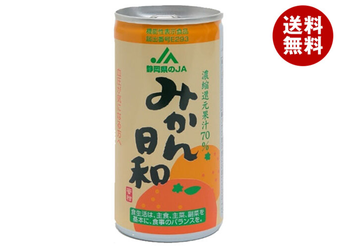 JA静岡経済連 みかん日和 190g缶×30本入×(2ケース)｜ 送料無料 果実飲料 うんしゅうみかん オレンジ フルーツジュース 果汁