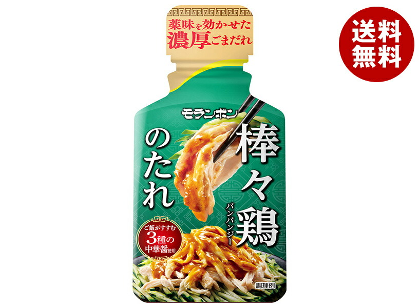 モランボン 棒々鶏のたれ 225g×10本入×(2ケース)｜ 送料無料 調味料 たれ 棒々鶏 棒棒鶏