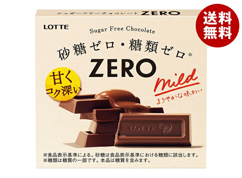 [ポイント5倍！4/10(金)1時59分まで全品対象エントリー&購入]ロッテ ゼロ 50g×10個入×(2ケース)｜ 送料無料 お菓子 チョコ 砂糖ゼロ 糖類ゼロ