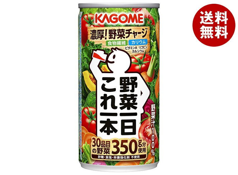 カゴメ 野菜一日これ一本 190g缶×30本入×(2ケース)｜ 送料無料 野菜 野菜ジュース 100%ジュース 無添加