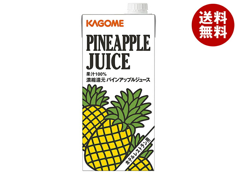 カゴメ パインアップルジュース(ホテルレストラン用) 1L紙パック×6本入×(2ケース)｜ 送料無料 パイナップル ジュース パイン 果汁100 業務用