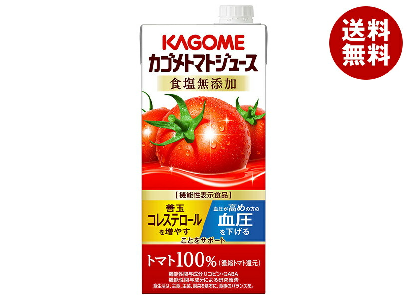 カゴメ トマトジュース 食塩無添加 (濃縮トマト還元) 【機能性表示食品】 1L紙パック×12(6×2)本入｜ 送料無料 野菜 トマト とまと 無添加 濃縮還元 1000ml