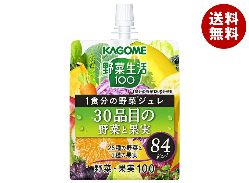 カゴメ 野菜生活100 1食分の野菜ジュレ 30品目の野菜と果実 180gパウチ×30本入×(2ケース)｜ 送料無料 ゼリー飲料 ゼリー 野菜生活 野菜