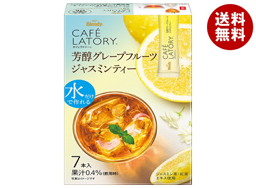 [ポイント5倍！4/17(金)9時59分まで全品対象エントリー&購入]AGF ブレンディ カフェラトリー スティック 芳醇グレープフルーツジャスミンティー (6.5g×7本)×24箱入×(2ケース)｜ 送料無料 Blendy 嗜好品 紅茶 インスタント 粉末