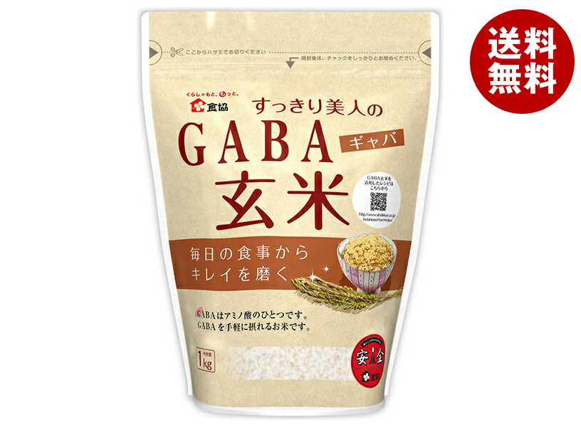 食協 すっきり美人のGABA玄米 1kg×10個入×(2ケース)｜ 送料無料 ギャバ ごはん 玄米 食物繊維