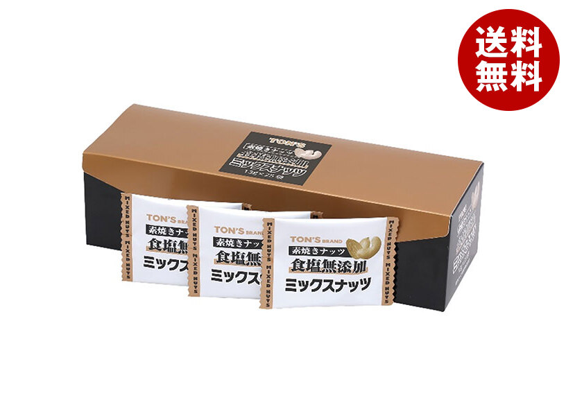 [ポイント5倍！4/17(金)9時59分まで全品対象エントリー&購入]東洋ナッツ トン 素焼きミックスナッツ 325g(13g×25袋)×8箱入｜ 送料無料 ミックスナッツ　木の実　小袋