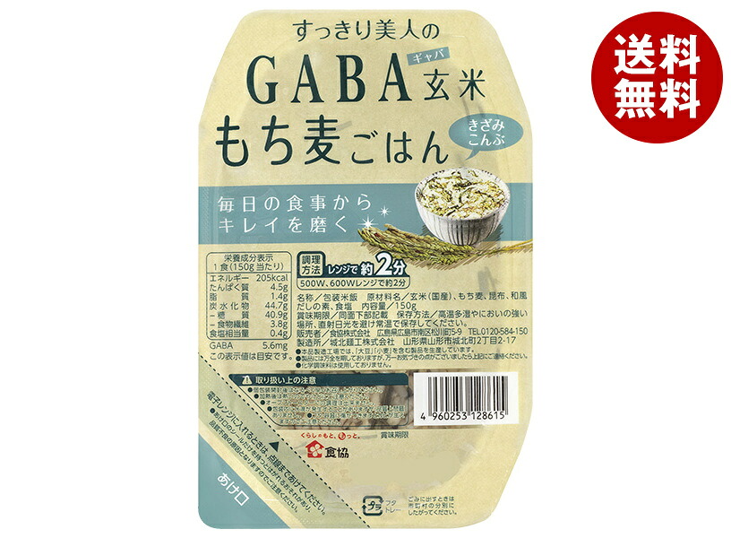 [ポイント5倍！4/17(金)9時59分まで全品対象エントリー&購入]食協 すっきり美人のGABA玄米 もち麦ごはん きざみこんぶ 150g×24個入｜ 送料無料 ギャバ ごはん パック レトルト レトルトご飯 玄米 もち麦 こんぶ
