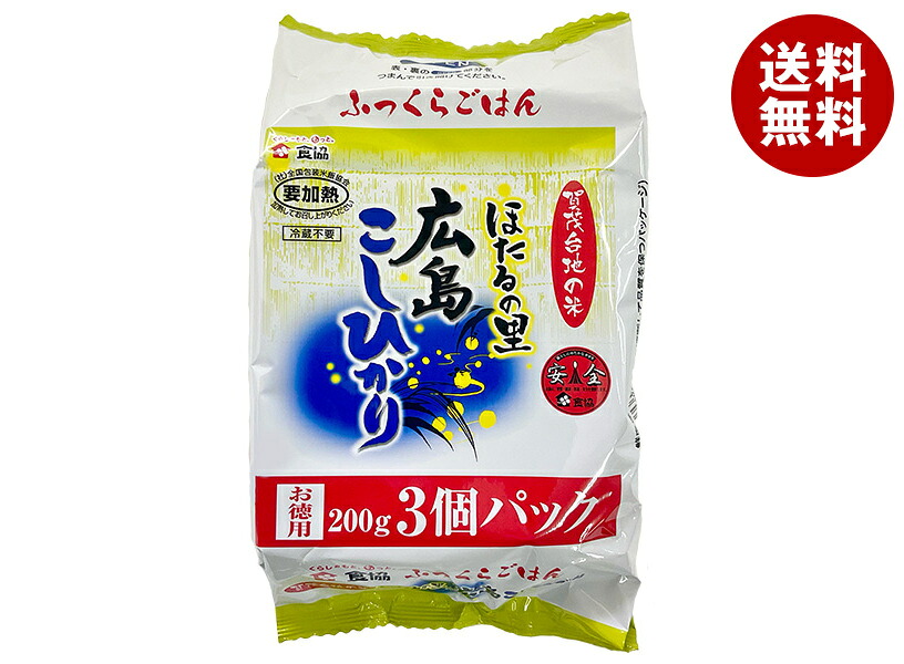 [ポイント5倍！4/17(金)9時59分まで全品対象エントリー&購入]食協 無菌包装米飯 ほたるの里 広島こしひかり (200g×3p)×8個入｜ 送料無料 ごはん パック レトルト レトルトご飯 広島 こしひかり