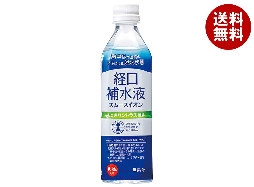 赤穂化成 スムーズイオン 経口補水液 500mlペットボトル×24本入×(2ケース)｜ 送料無料 スポーツドリンク 水分補給 熱中症対策 塩