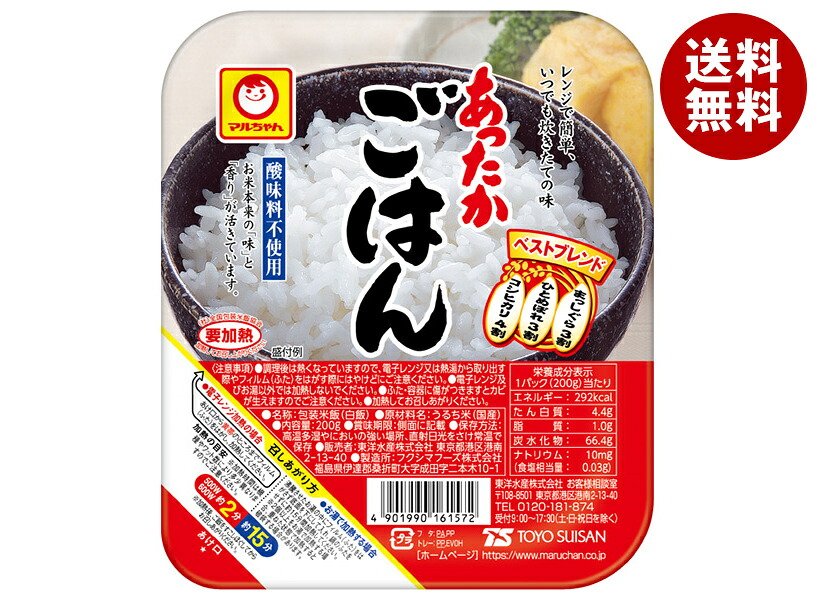 [ポイント5倍！4/10(金)1時59分まで全品対象エントリー&購入]東洋水産 あったかごはん 200g×20(10×2)個入×(2ケース)｜ 送料無料 パックごはん レトルトご飯 ごはん