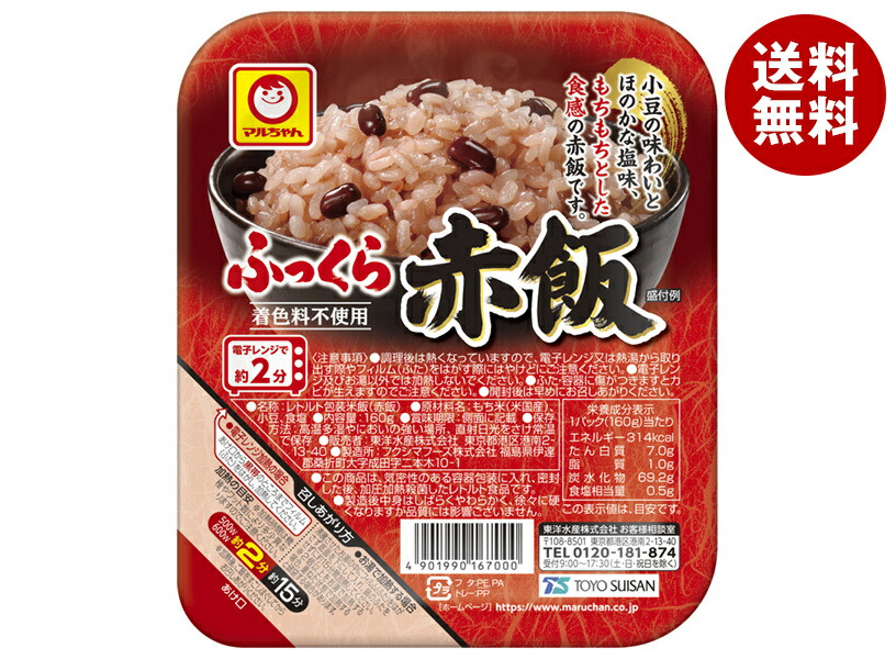 [ポイント5倍！4/17(金)9時59分まで全品対象エントリー&購入]東洋水産 ふっくら赤飯 160g×20(10×2)個入×(2ケース)｜ 送料無料 レトルトご飯 ごはん パック レトルト 赤飯 赤飯レトルト