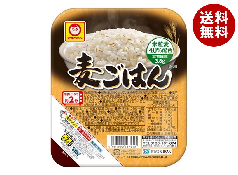 [ポイント5倍！4/10(金)1時59分まで全品対象エントリー&購入]東洋水産 麦ごはん 160g×20(10×2)個入×(2ケース)｜ 送料無料 一般食品 レトルトご飯 ご飯 麦