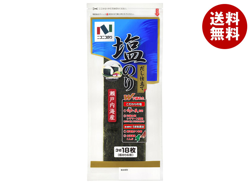 ニコニコのり 瀬戸内海産 塩のり 3切18枚(板のり6枚)×10個入×(2ケース)｜ 送料無料 一般食品 海苔 のり ノリ 乾物 おにぎり 塩おにぎり