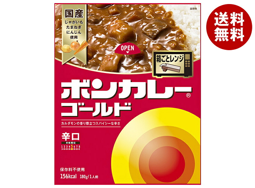 [ポイント5倍！7/26(日)1時59分まで全品対象エントリー&購入]大塚食品 ボンカレーゴールド 辛口 180g&times;30個入&times;(2ケース)｜ 送料無料 カレー ルー レトルトカレー カレールウ 辛口｜MISONOYA店