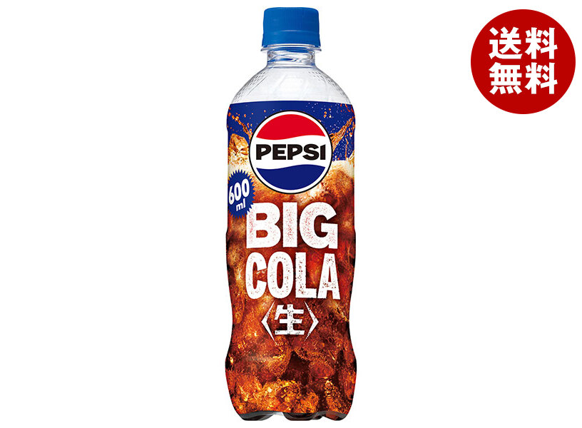 [ポイント5倍！4/10(金)1時59分まで全品対象エントリー&購入]サントリー ペプシ 生 BIG COLA 600mlペットボトル×24本入×(2ケース)｜ 送料無料 炭酸飲料 コーラ PEPSI