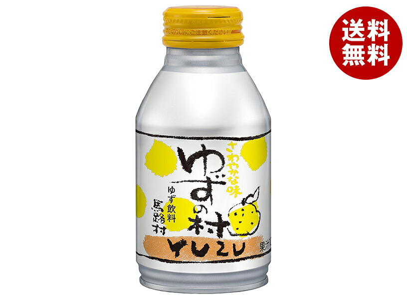 [ポイント5倍！7/26(日)1時59分まで全品対象エントリー&購入]馬路村農協 ゆずの村 ゆずドリンク 280mlボトル缶&times;24本入&times;(2ケース)｜ 送料無料 果汁 柚子 ゆず ジュース 果実｜MISONOYA店