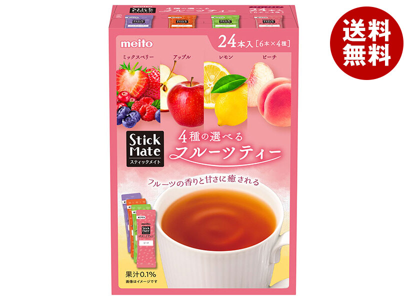 [ポイント5倍！4/17(金)9時59分まで全品対象エントリー&購入]meito スティックメイトフルーツアソート 24P×6箱入×(2ケース)｜ 送料無料 嗜好品 粉末 果汁 インスタント 紅茶 箱 アソート