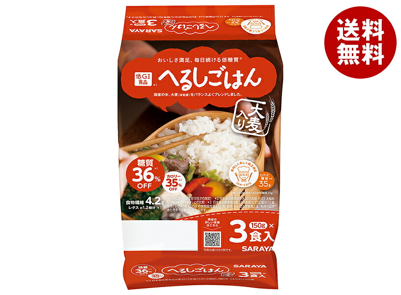[ポイント5倍！4/17(金)9時59分まで全品対象エントリー&購入]サラヤ へるしごはん 3食 (150g×3個)×8個入｜ 送料無料 レトルトご飯 ごはん ご飯 パックご飯 大麦