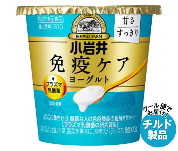 小岩井乳業 免疫ケア ヨーグルト 甘さすっきり 100g×8個入×(2ケース) チルド 冷蔵品｜ 送料無料 免疫ケア ヨーグルト飲料 乳酸菌 プラズマ乳酸菌 甘さすっきり 免疫 乳製品