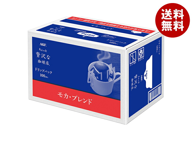 [ポイント5倍！7/26(日)1時59分まで全品対象エントリー&購入]AGF ちょっと贅沢な珈琲店 レギュラー・コーヒー コーヒーバッグ モカ・ブレンド (7g&times;100P)&times;6箱入｜ 送料無料 珈琲 コーヒー ドリップコーヒー 業務用 レギュラーコーヒー｜MISONOYA店