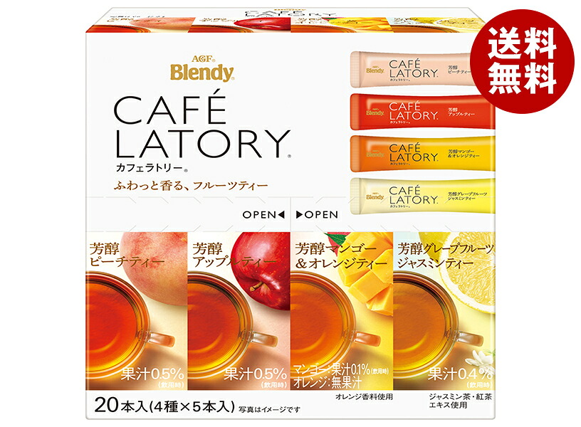 [ポイント5倍！7/26(日)1時59分まで全品対象エントリー&購入]AGF ブレンディ カフェラトリー スティック フルーツティーアソート (6.5g&times;20本)&times;12箱入&times;(2ケース)｜ 送料無料 インスタント 紅茶 フルーツ ティー 粉末｜MISONOYA店