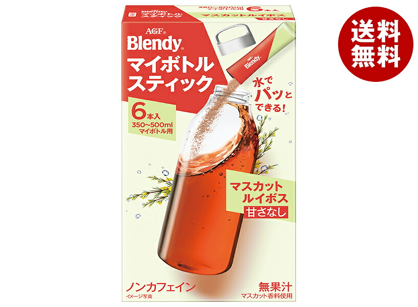 [ポイント5倍！4/17(金)9時59分まで全品対象エントリー&購入]AGF ブレンディ マイボトルスティック マスカットルイボスティー (3.2g×6本)×24箱入×(2ケース)｜ 送料無料 Blendy 嗜好品 紅茶 インスタント 粉末