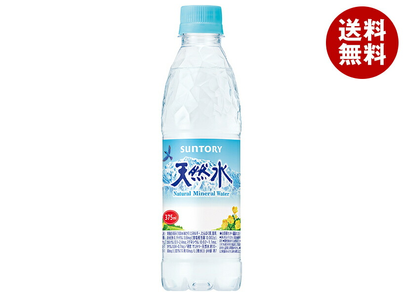 サントリー 天然水 375mlペットボトル×24本入×(2ケース)｜ 送料無料 ミネラルウォーター 国内名水 軟水 6,412円