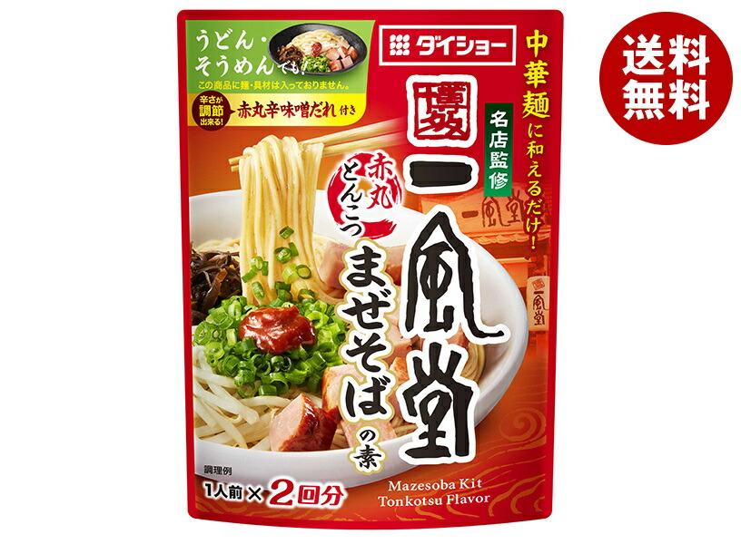 [ポイント5倍！7/26(日)1時59分まで全品対象エントリー&購入]ダイショー 名店監修 一風堂赤丸とんこつまぜそばの素 116g&times;40袋入&times;(2ケース)｜ 送料無料 調味料 料理の素 まぜそば｜MISONOYA店