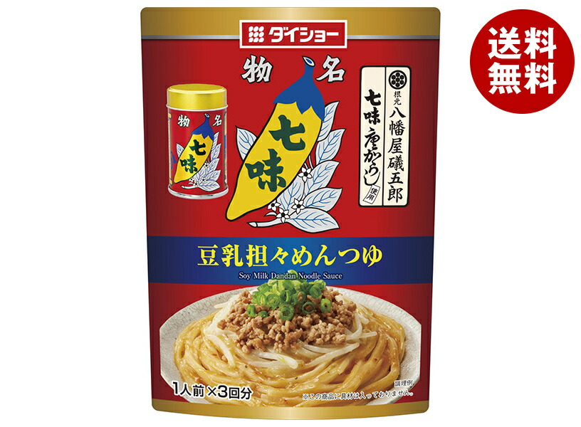 ダイショー 八幡屋礒五郎七味唐からし使用 豆乳担々めんつゆ 111g×40袋入｜ 送料無料 一般食品 調味料 七味 つゆ