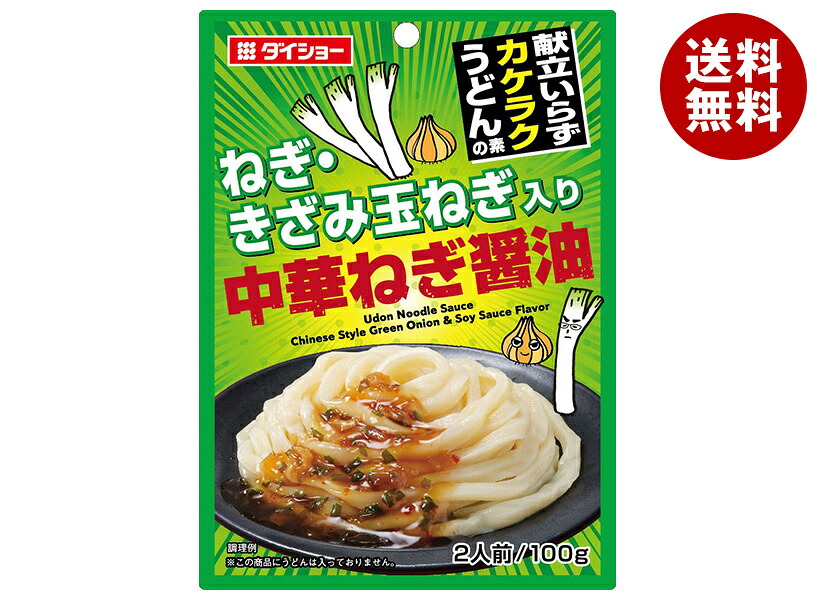 [ポイント5倍！4/17(金)9時59分まで全品対象エントリー&購入]ダイショー 献立いらず カケラクうどんの素 中華ねぎ醤油 100g×40袋入×(2ケース)｜ 送料無料 調味料 料理の素 スープ