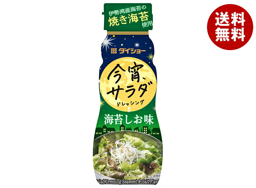 [ポイント5倍！4/17(金)9時59分まで全品対象エントリー&購入]ダイショー 今宵サラダドレッシング 海苔しお味 150ml×20本入｜ 送料無料 調味料 ドレッシング