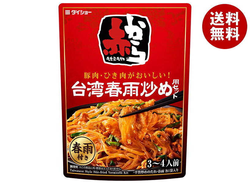 ダイショー 赤から監修 台湾春雨炒め用セット 110g×40袋入｜ 送料無料 一般食品 調味料 タレ 料理の素