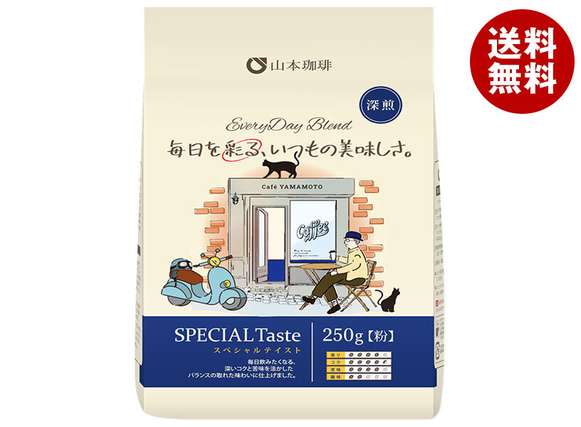 山本珈琲 エブリデイブレンド スペシャルブレンド 250g×12袋入｜ 送料無料 レギュラーコーヒー 珈琲 ブレンドコーヒー 粉