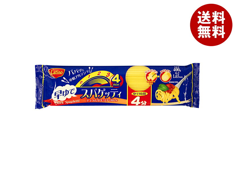 [ポイント5倍！4/10(金)1時59分まで全品対象エントリー&購入]富永貿易 早ゆでスパゲッティ 400g×20袋入×(2ケース)｜ 送料無料 パスタ スパゲッティ