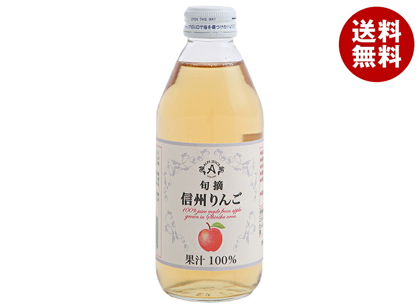 [ポイント5倍！7/26(日)1時59分まで全品対象エントリー&購入]アルプス 信州りんごジュース 250ml瓶&times;24本入&times;(2ケース)｜ 送料無料 りんごジュース リンゴジュース りんご 100%ジュース｜MISONOYA店