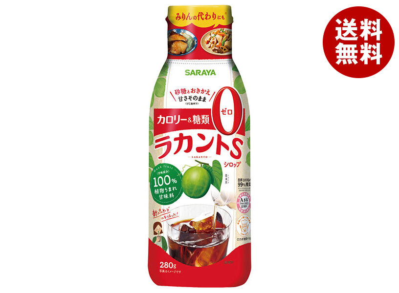 [ポイント5倍！4/10(金)1時59分まで全品対象エントリー&購入]サラヤ ラカントSシロップ 280g×12本入×(2ケース)｜ 送料無料 一般食品 甘味料 カロリーゼロ 糖質制限