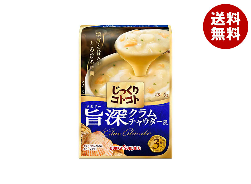 [ポイント5倍！7/26(日)1時59分まで全品対象エントリー&購入]ポッカサッポロ じっくりコトコト 旨深 クラムチャウダー風 60.6g&times;30箱入&times;(2ケース)｜ 送料無料 一般食品 インスタント食品 スープ 箱｜MISONOYA店