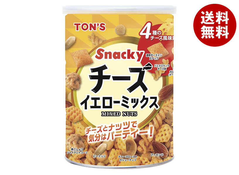 [ポイント5倍！7/26(日)1時59分まで全品対象エントリー&購入]東洋ナッツ トン チーズイエローミックス缶 230g缶&times;12個入&times;(2ケース)｜ 送料無料 ナッツ お菓子 おつまみ スナック菓子｜MISONOYA店