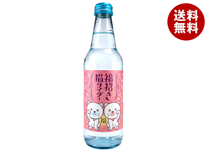 [ポイント5倍！7/26(日)1時59分まで全品対象エントリー&購入]木村飲料 福招き猫サイダー 340ml瓶&times;20本入&times;(2ケース)｜ 送料無料 炭酸飲料 サイダー｜MISONOYA店