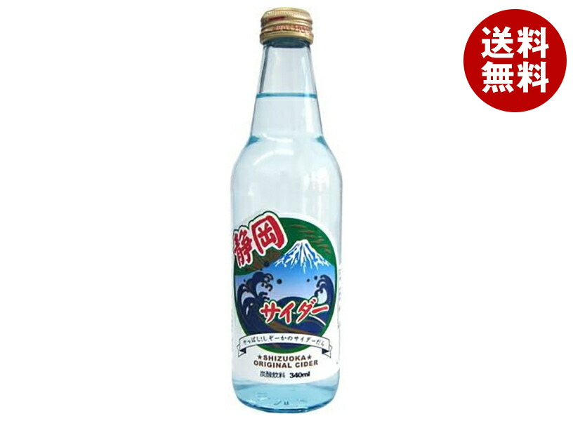 木村飲料 静岡サイダー 340ml瓶×20本入×(2ケース)｜ 送料無料 炭酸飲料 サイダー 瓶
