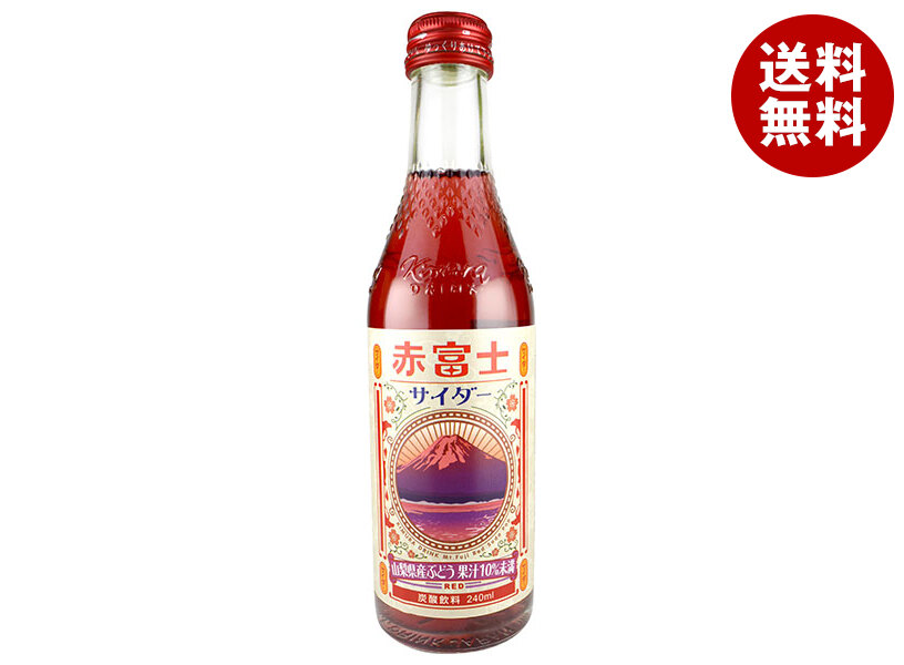 [ポイント5倍！7/26(日)1時59分まで全品対象エントリー&購入]木村飲料 赤富士サイダー 240ml瓶&times;20本入&times;(2ケース)｜ 送料無料 炭酸飲料 サイダー 果汁 瓶｜MISONOYA店